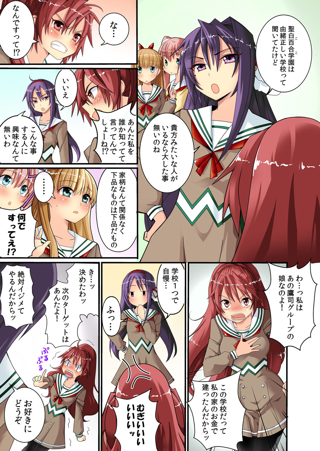 Sennnyuu shita Joshikou ga Ero sugite Gaman Dekinee！Ch. 1 page 12 full
