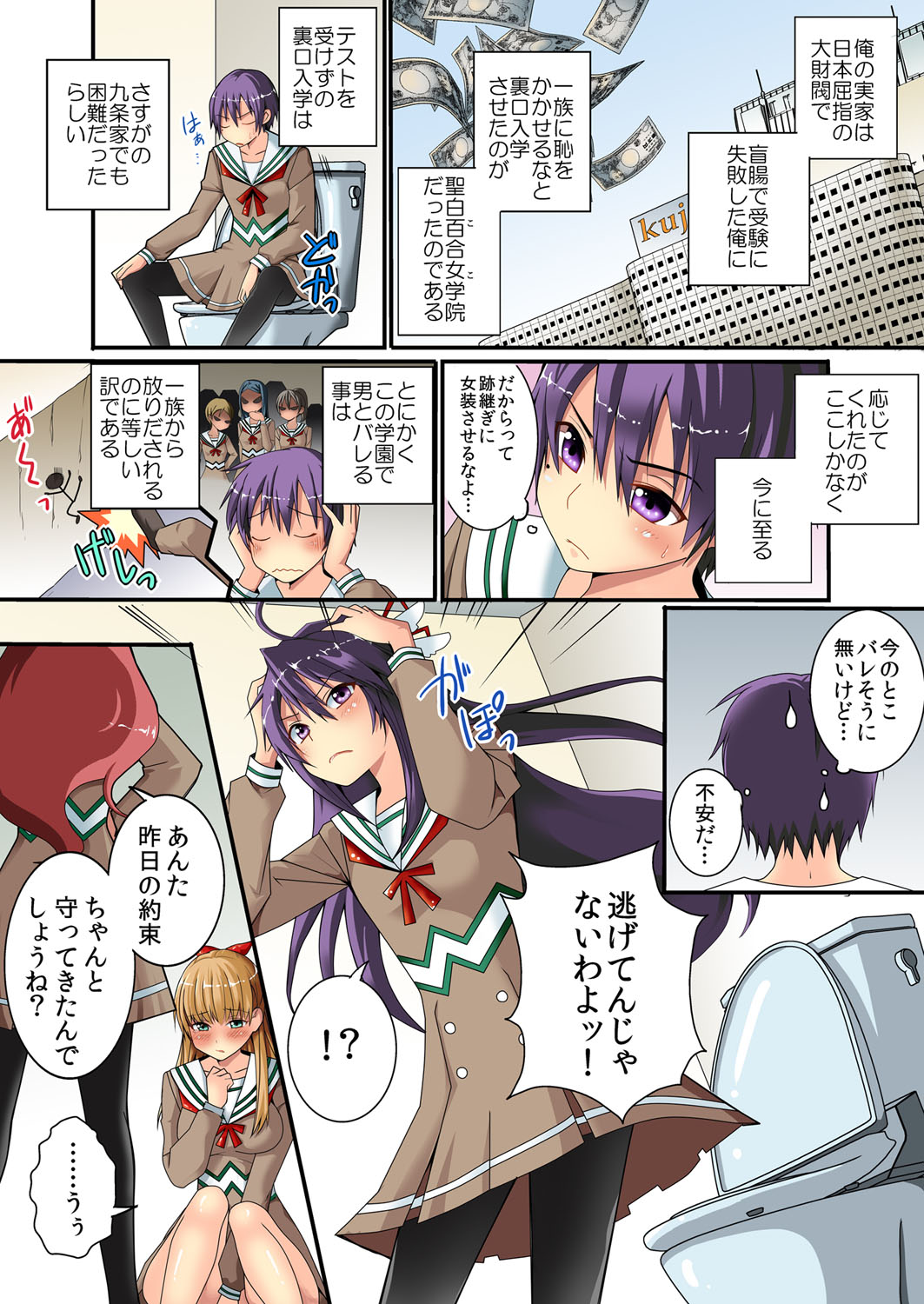 Sennnyuu shita Joshikou ga Ero sugite Gaman Dekinee！Ch. 1 page 8 full