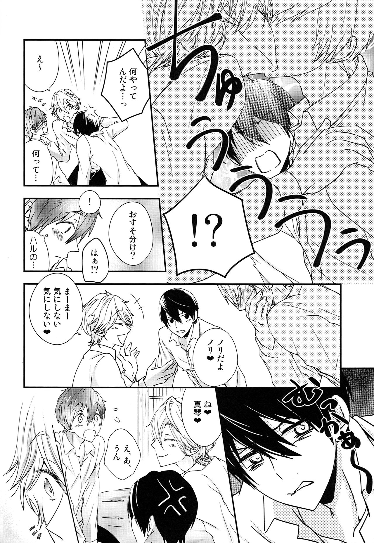 TRIANGLE FUNCTION ver. DT page 11 full