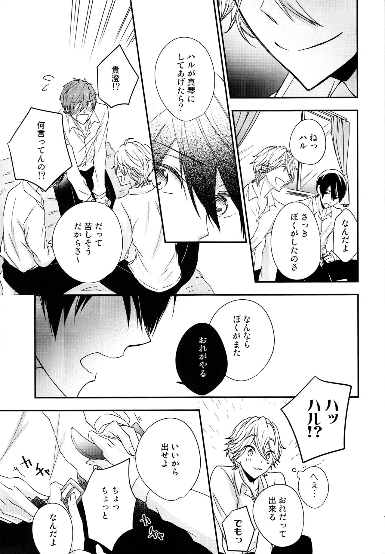 TRIANGLE FUNCTION ver. DT page 12 full