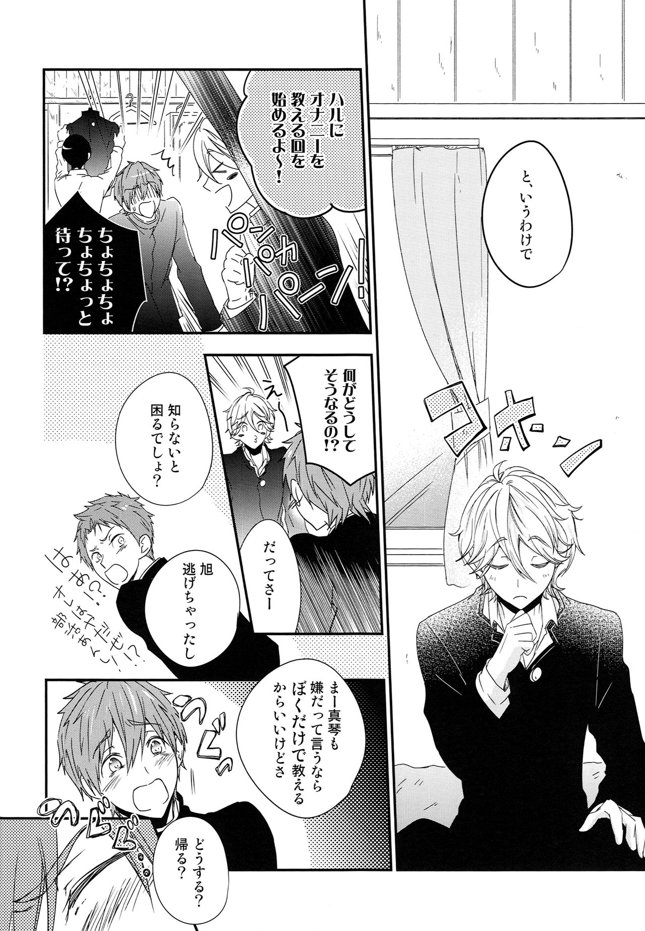 TRIANGLE FUNCTION ver. DT page 5 full