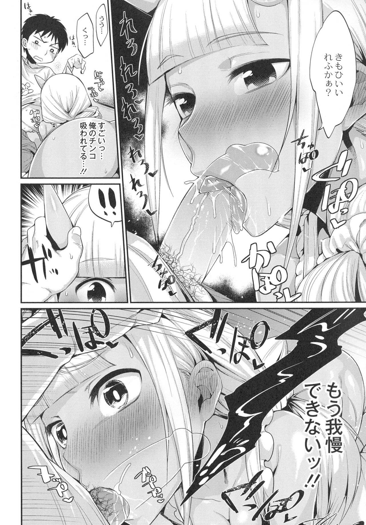 Onigashima No Iinazuke page 12 full