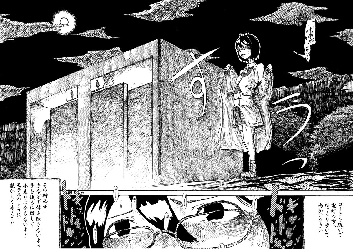 Roshutsu Komachi page 11 full