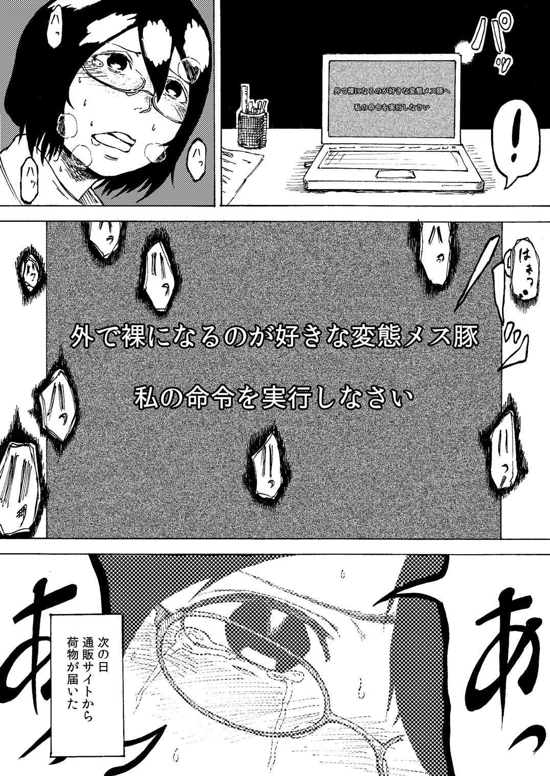 Roshutsu Komachi page 6 full