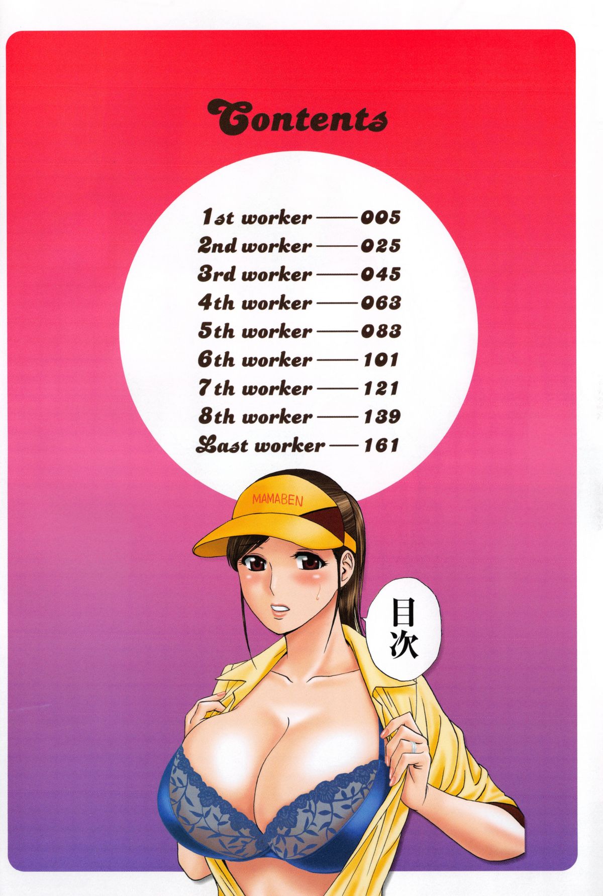 Hataraku Nyotai page 7 full