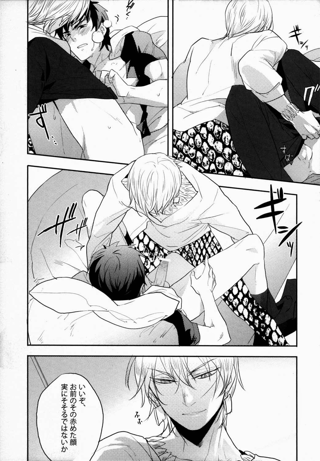 Kinkou Gyokugen page 12 full