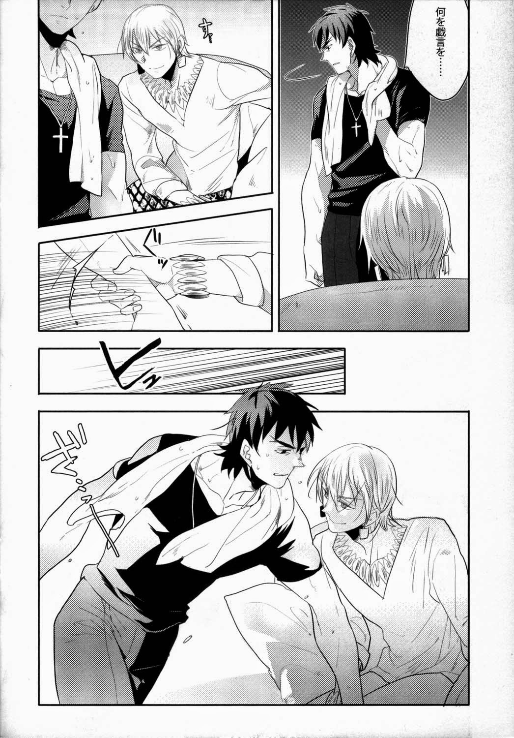 Kinkou Gyokugen page 5 full