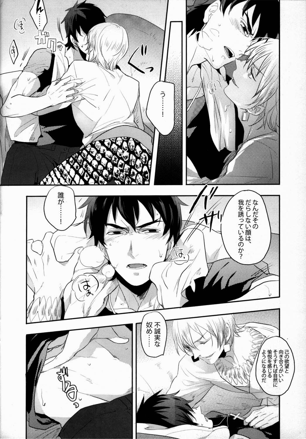 Kinkou Gyokugen page 7 full