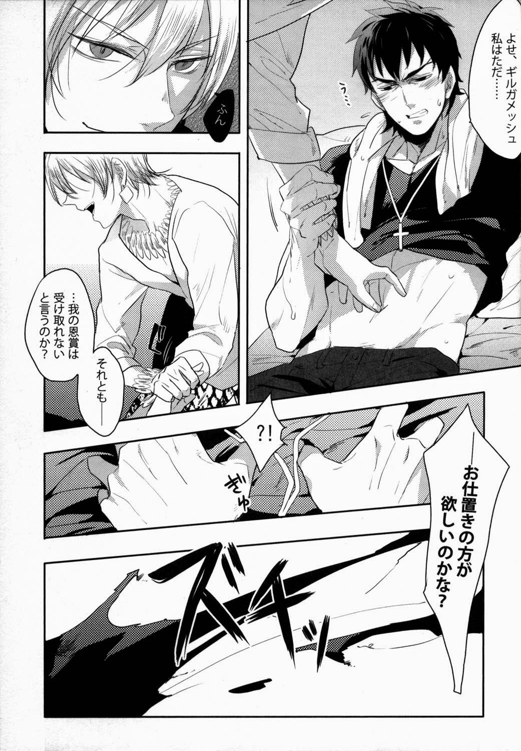 Kinkou Gyokugen page 8 full