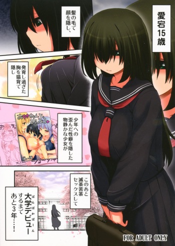 (COMIC1☆8) [Shin Hijiridou Honpo (Hijiri Tsukasa)] Atago 15-sai (Kantai Collection -KanColle-) cover