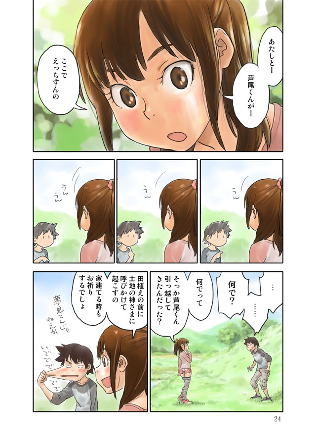 宣伝3 page 2 full