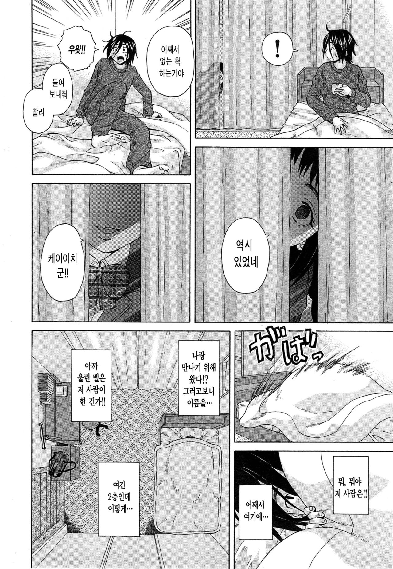 Boku to Kanojo to Yuurei to Ch. 1 page 12 full