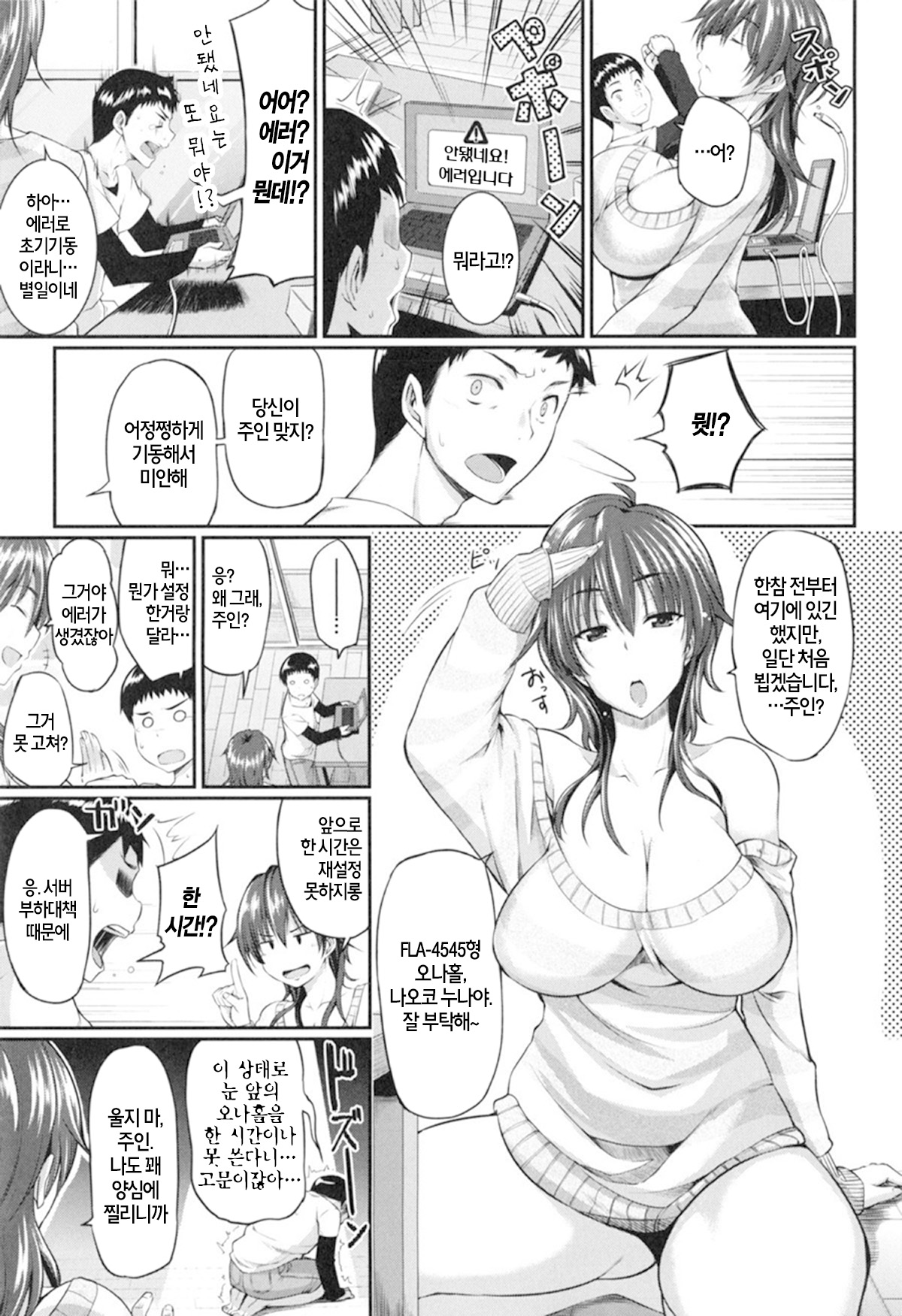 Fella Hame Lips page 11 full