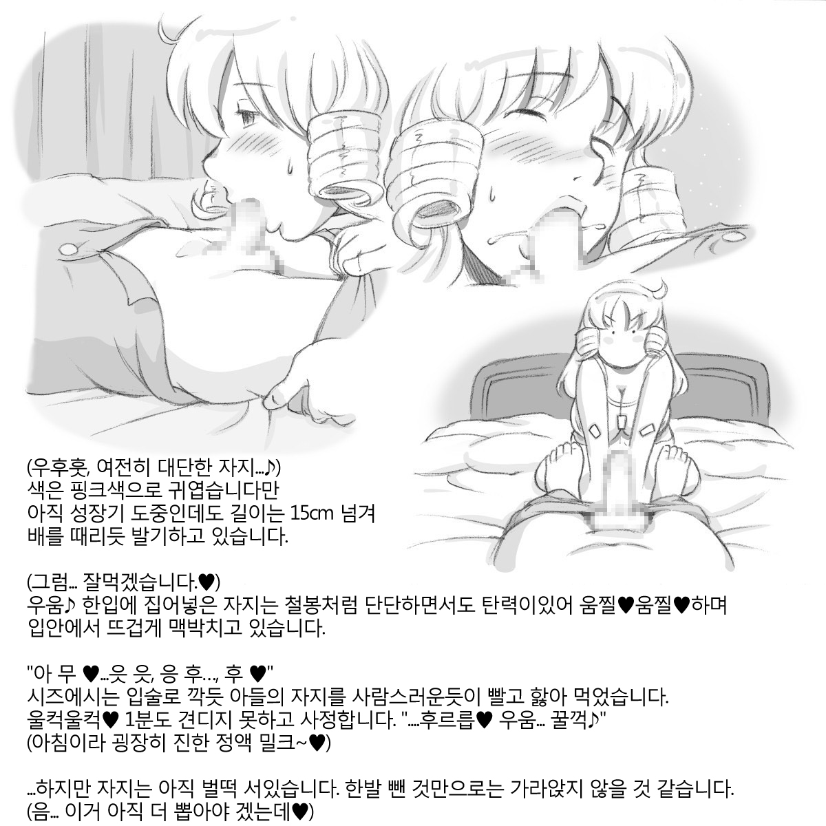 Mama Shotaimu At Home Hen page 7 full