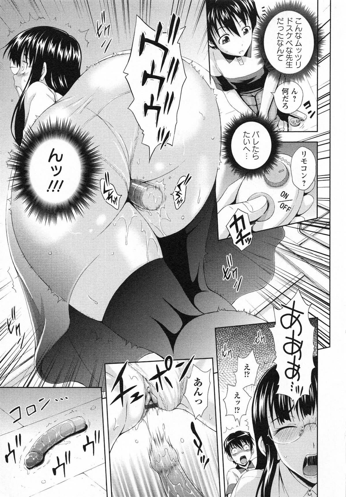 Mushaburi Onee-san page 11 full