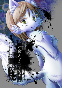 KoOokami to 7-Biki no Yagi - The Young Wolf and the Seven Goats