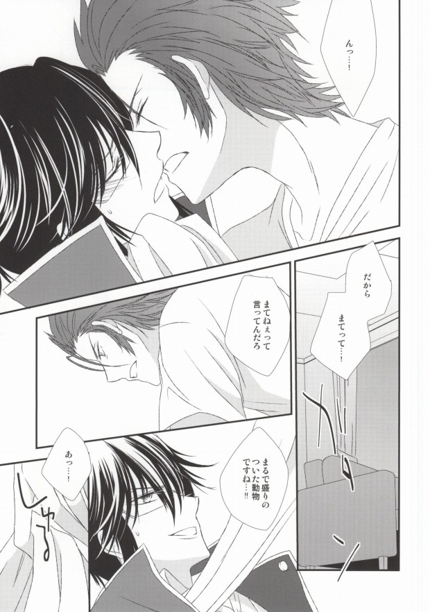 Dripping Wet page 11 full