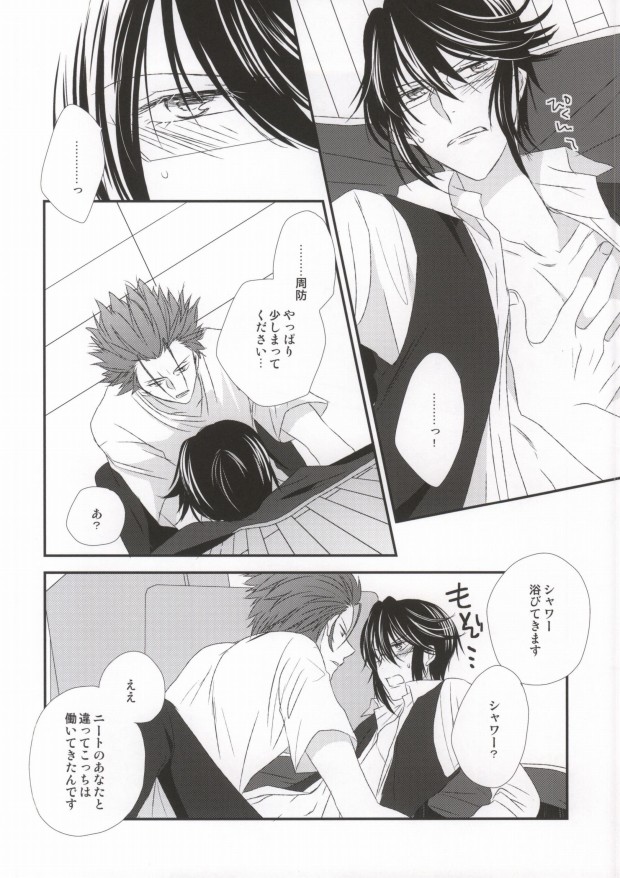 Dripping Wet page 12 full