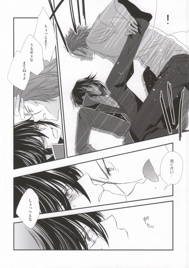 Dripping Wet page 8 full