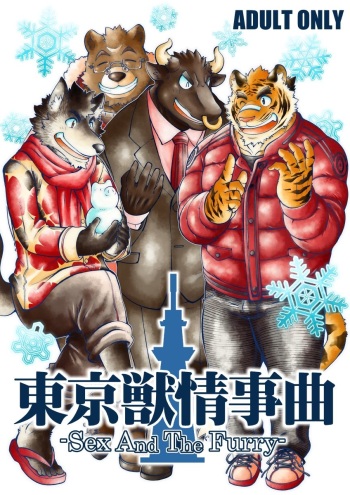 [The Powerfull Battery (BomBom)] Tokyo Kemono Joujikyoku -Sex And The Furry- [Digital] cover