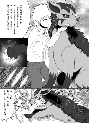 [Goto-Beido] Guraena Kikoumono (Pokémon) cover