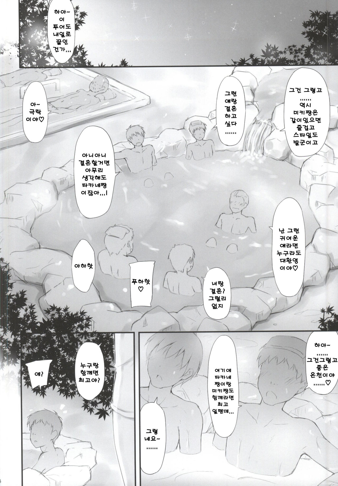 FUROM@S page 3 full