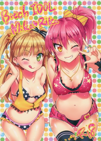 (COMIC1☆9) [LOLI Seiyouken (Panbai)] Bitch IDOL Mika Rika (THE IDOLM@STER CINDERELLA GIRLS) cover
