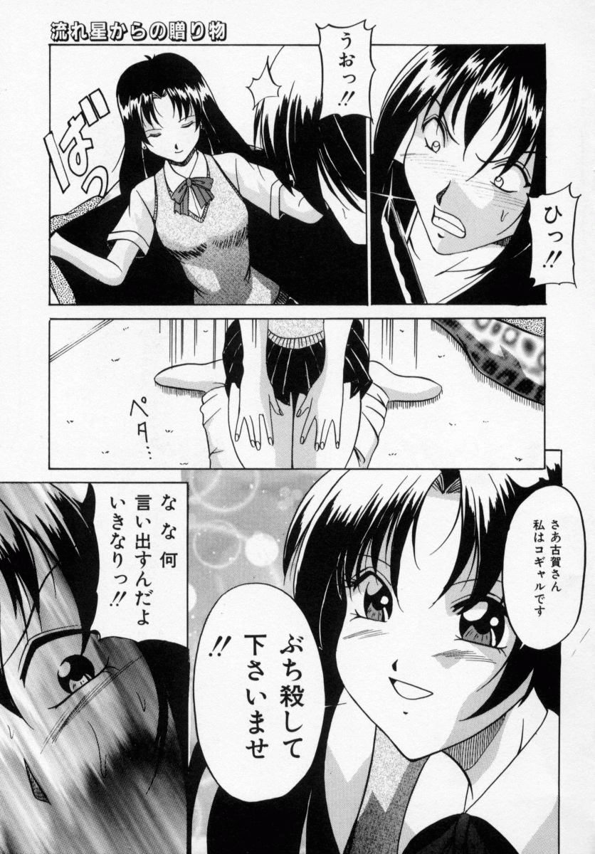 Sasotte Big Bang page 11 full