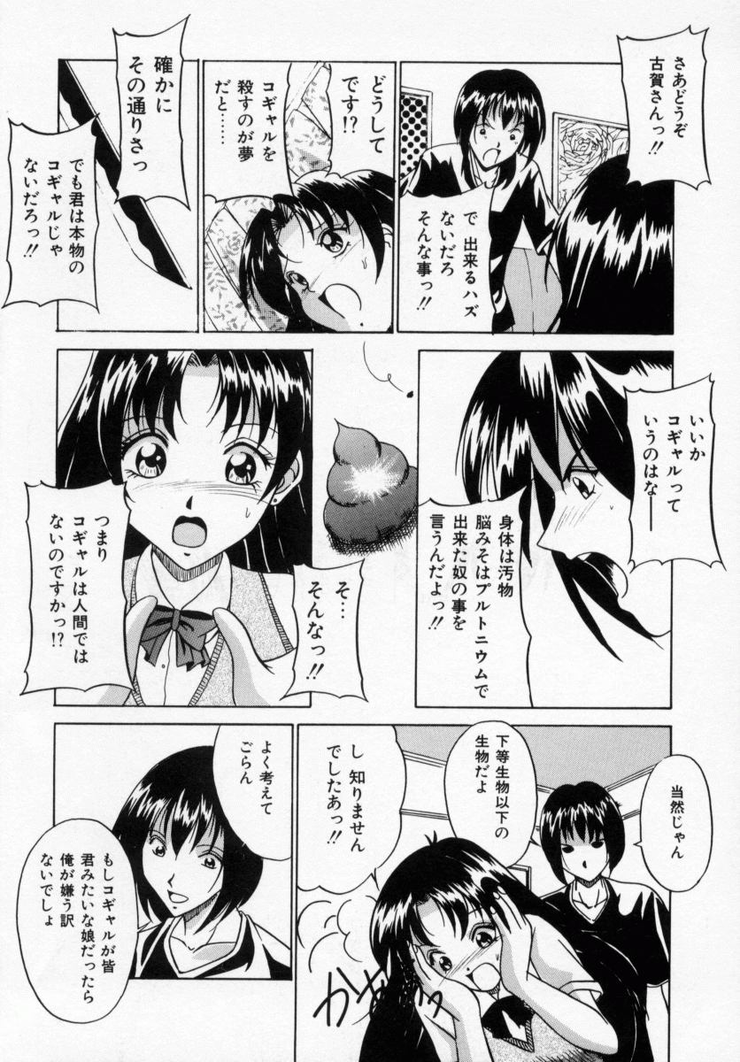 Sasotte Big Bang page 12 full