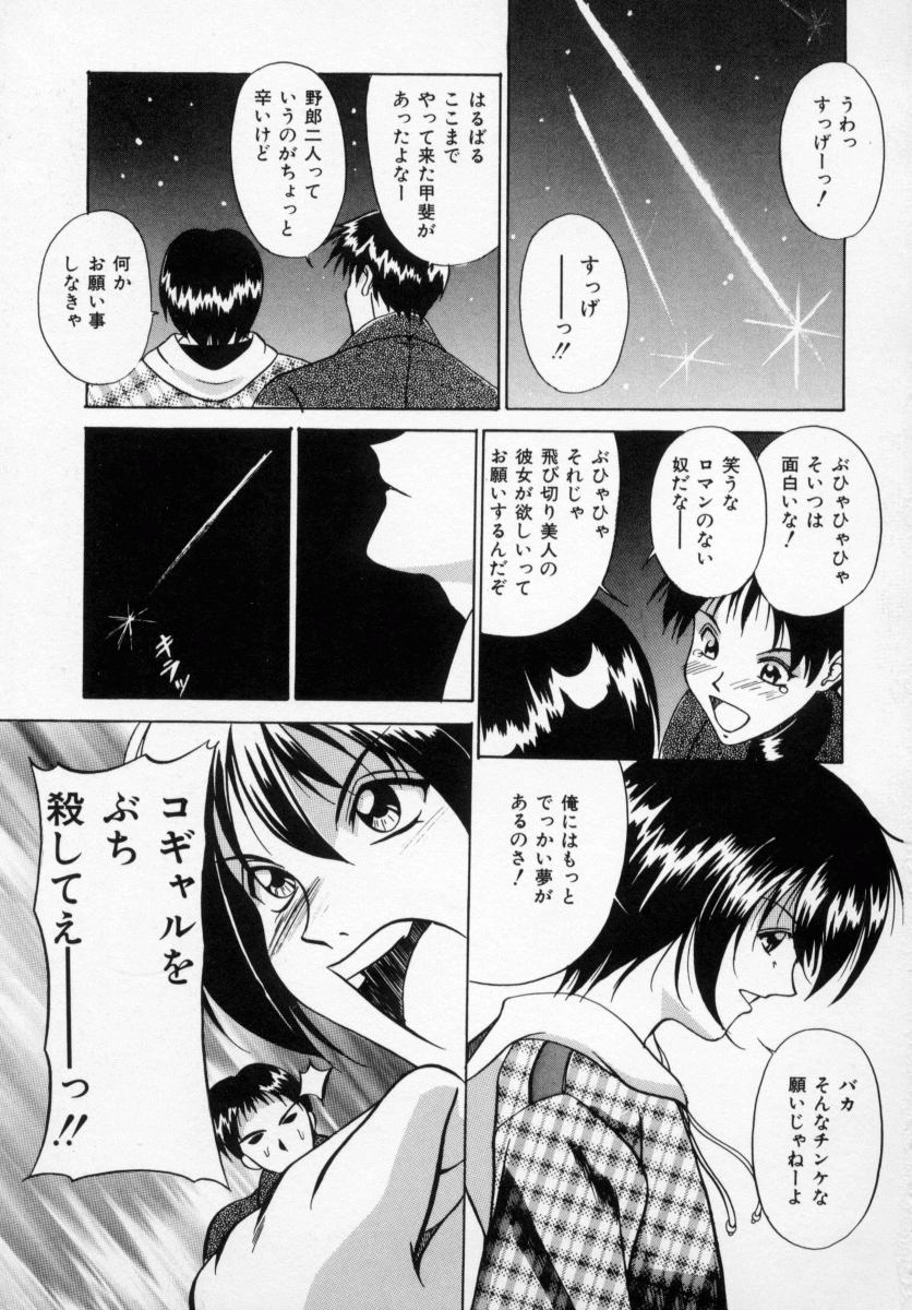 Sasotte Big Bang page 5 full