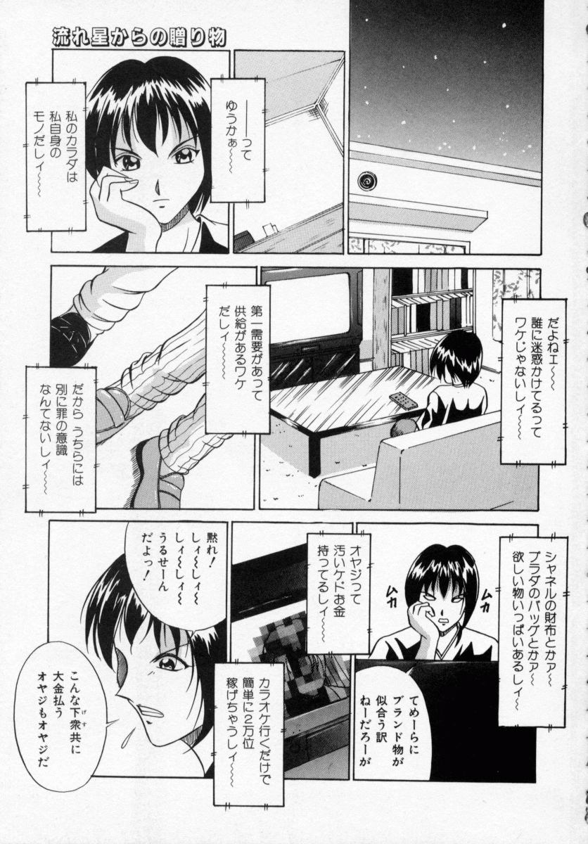 Sasotte Big Bang page 7 full