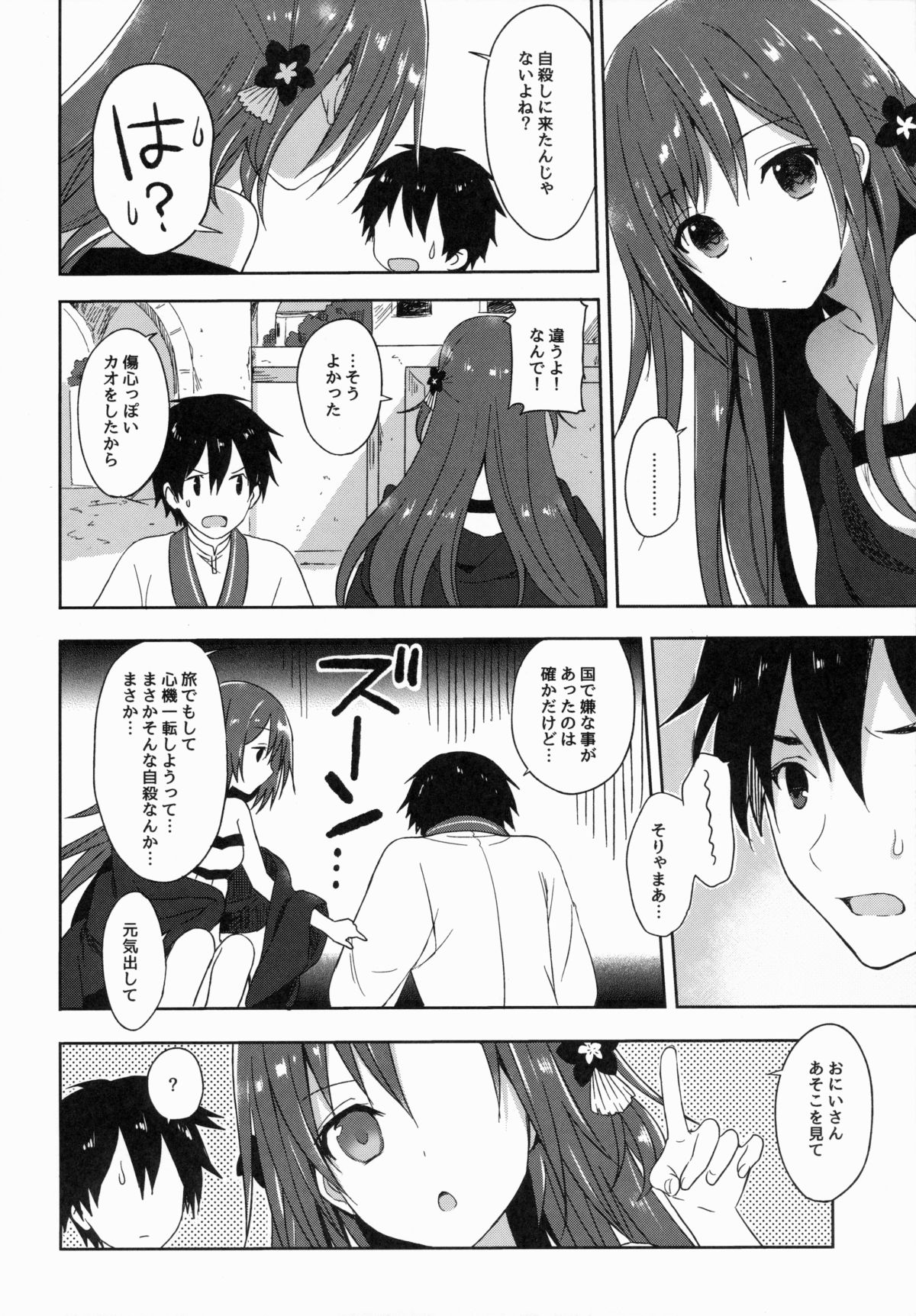 ALEXANDRIA RED page 10 full