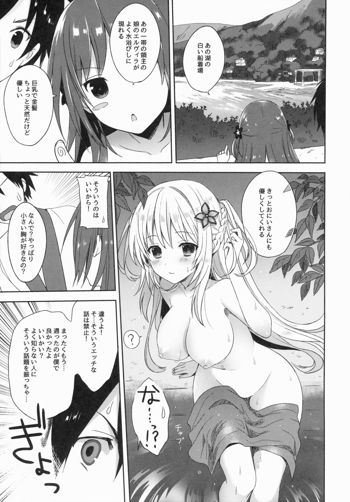 ALEXANDRIA RED page 11 full