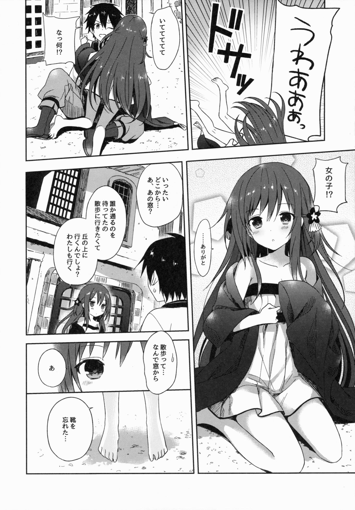 ALEXANDRIA RED page 6 full