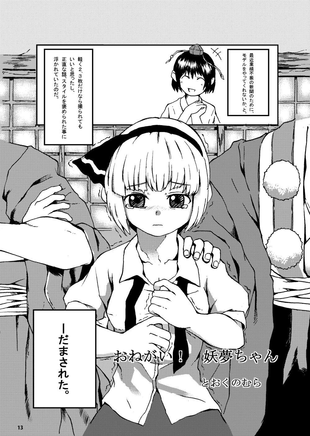 IKUIKUCOM page 11 full