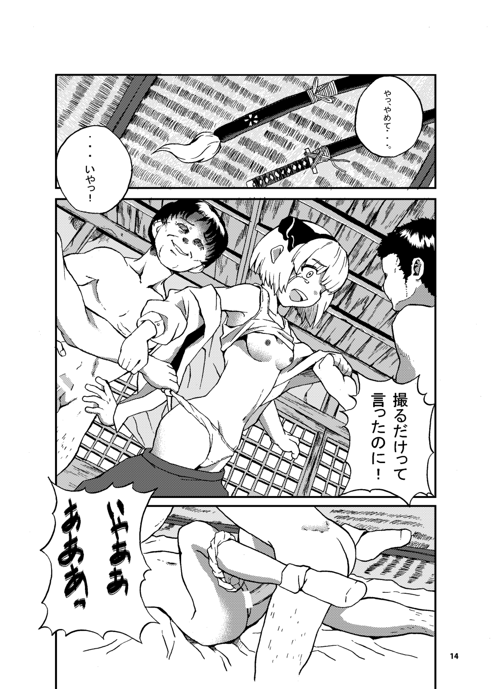 IKUIKUCOM page 12 full