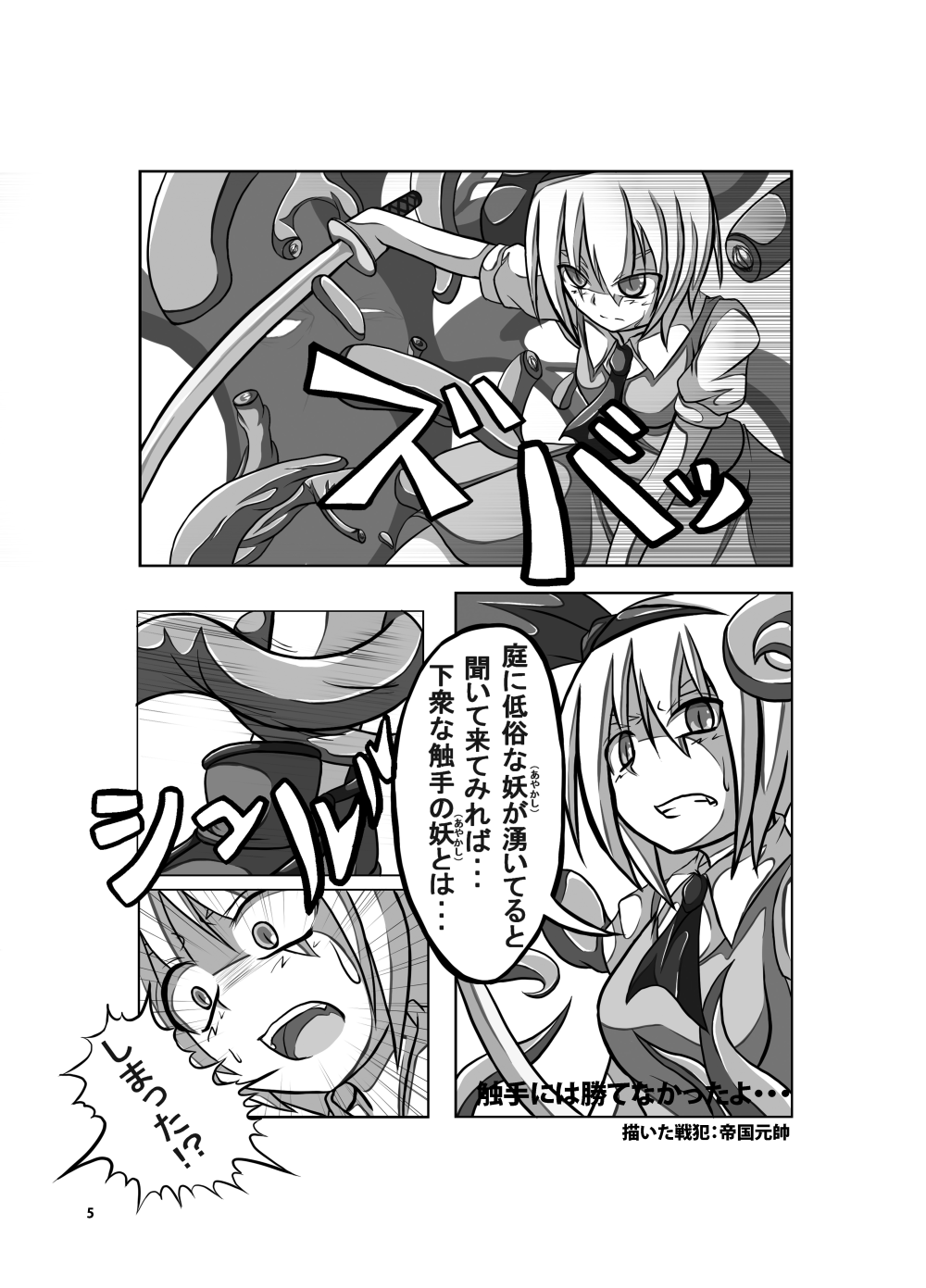 IKUIKUCOM page 3 full