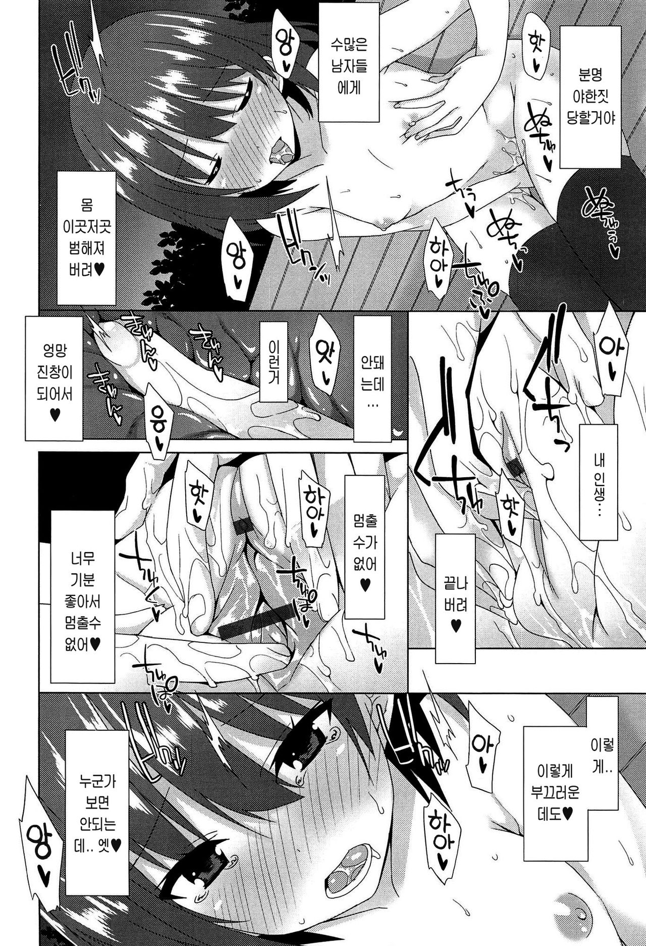 Zenkai Roshutsu Shoujo page 12 full