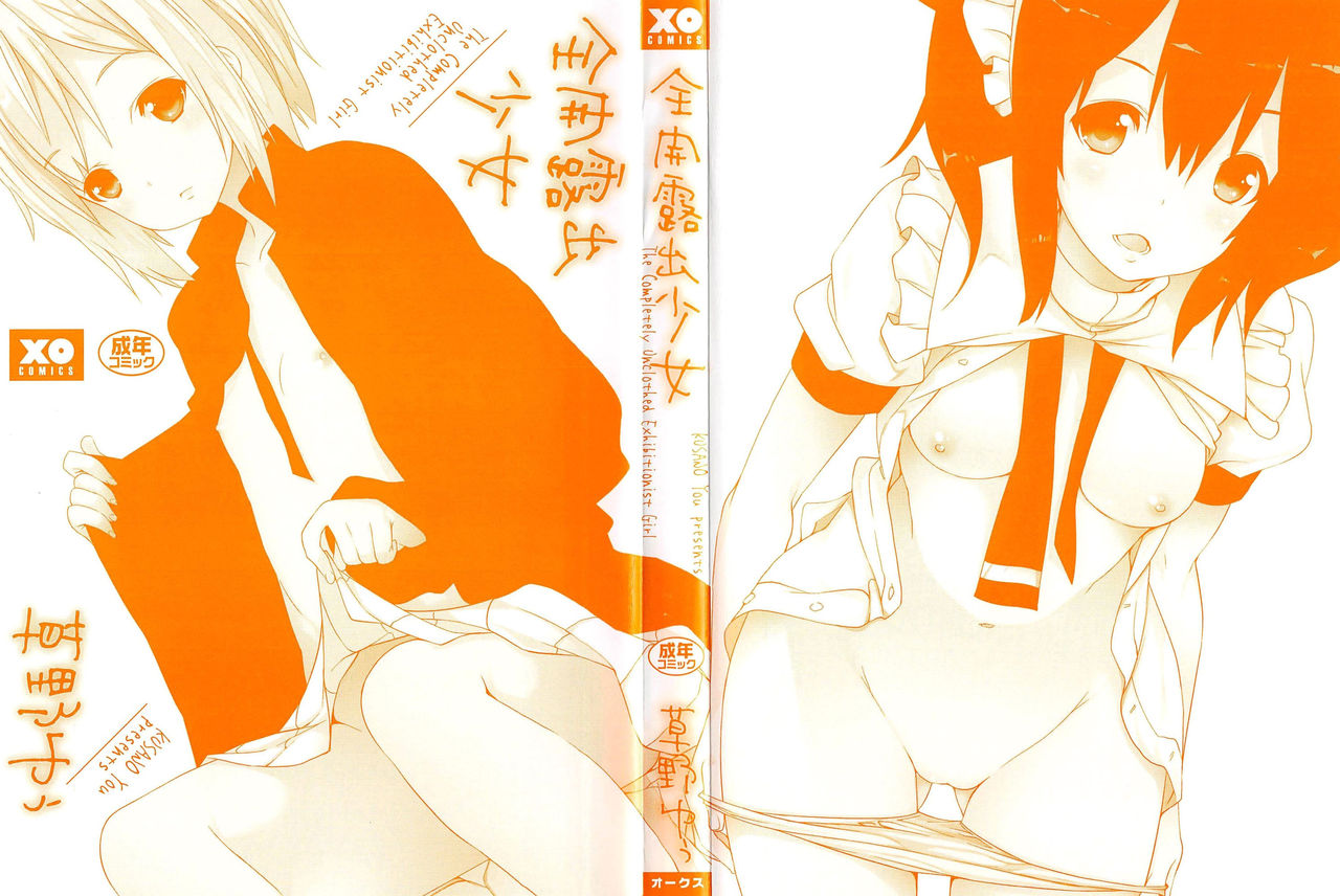 Zenkai Roshutsu Shoujo page 3 full