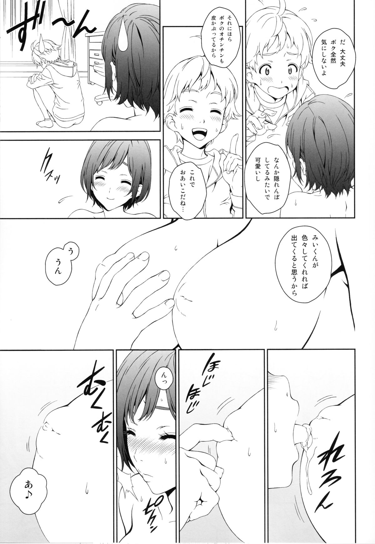 Love Me 1 page 10 full