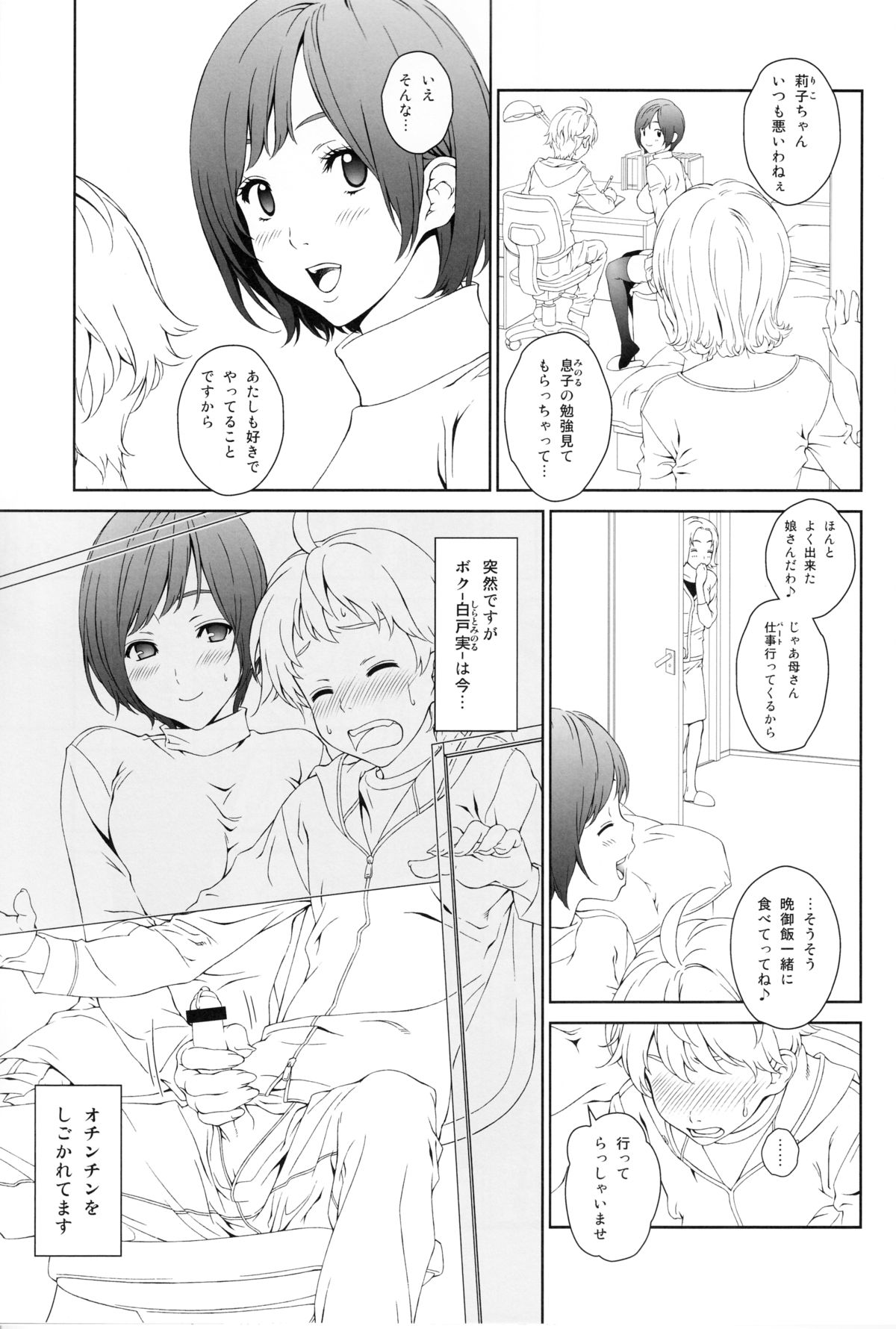 Love Me 1 page 4 full