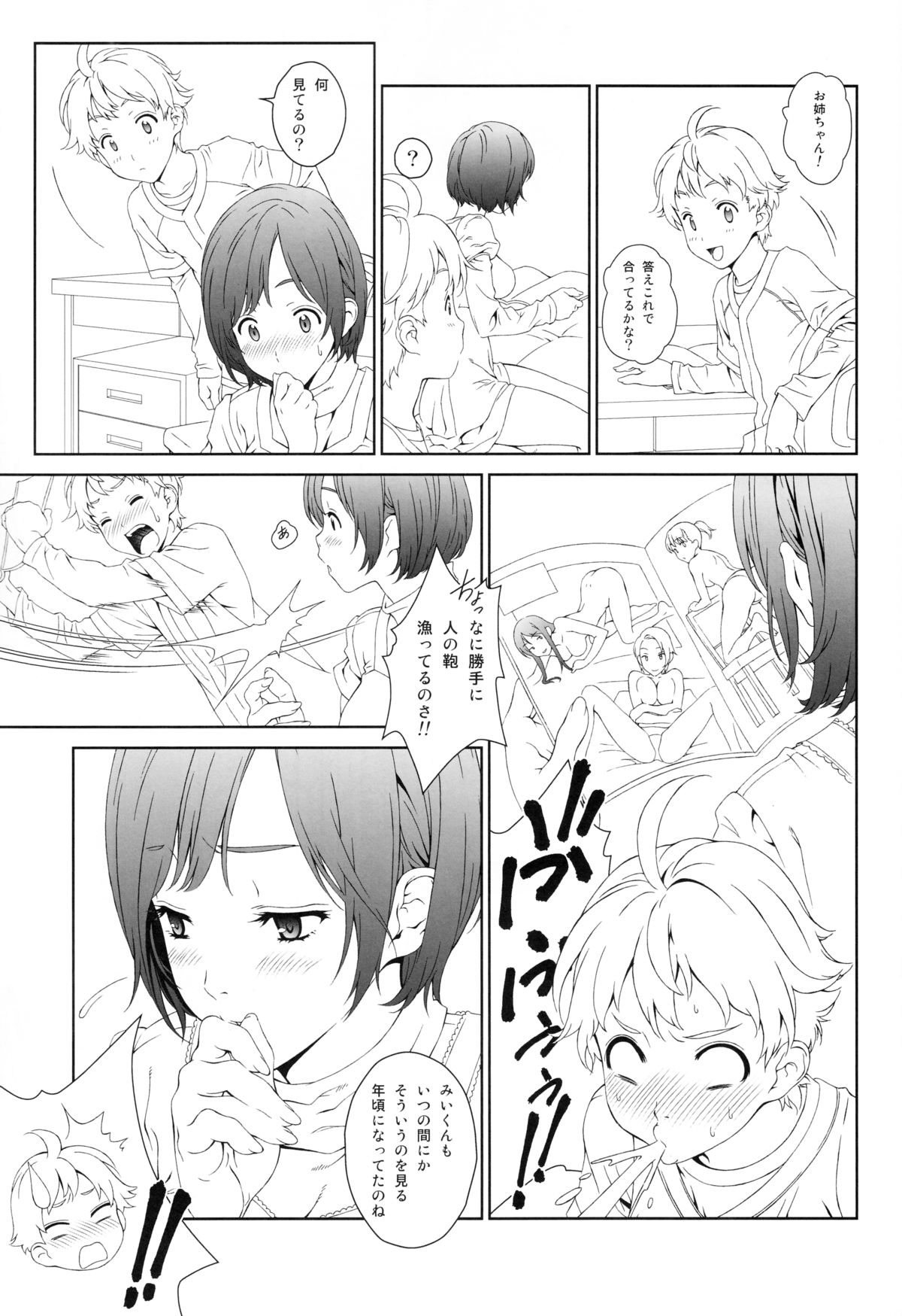 Love Me 1 page 6 full