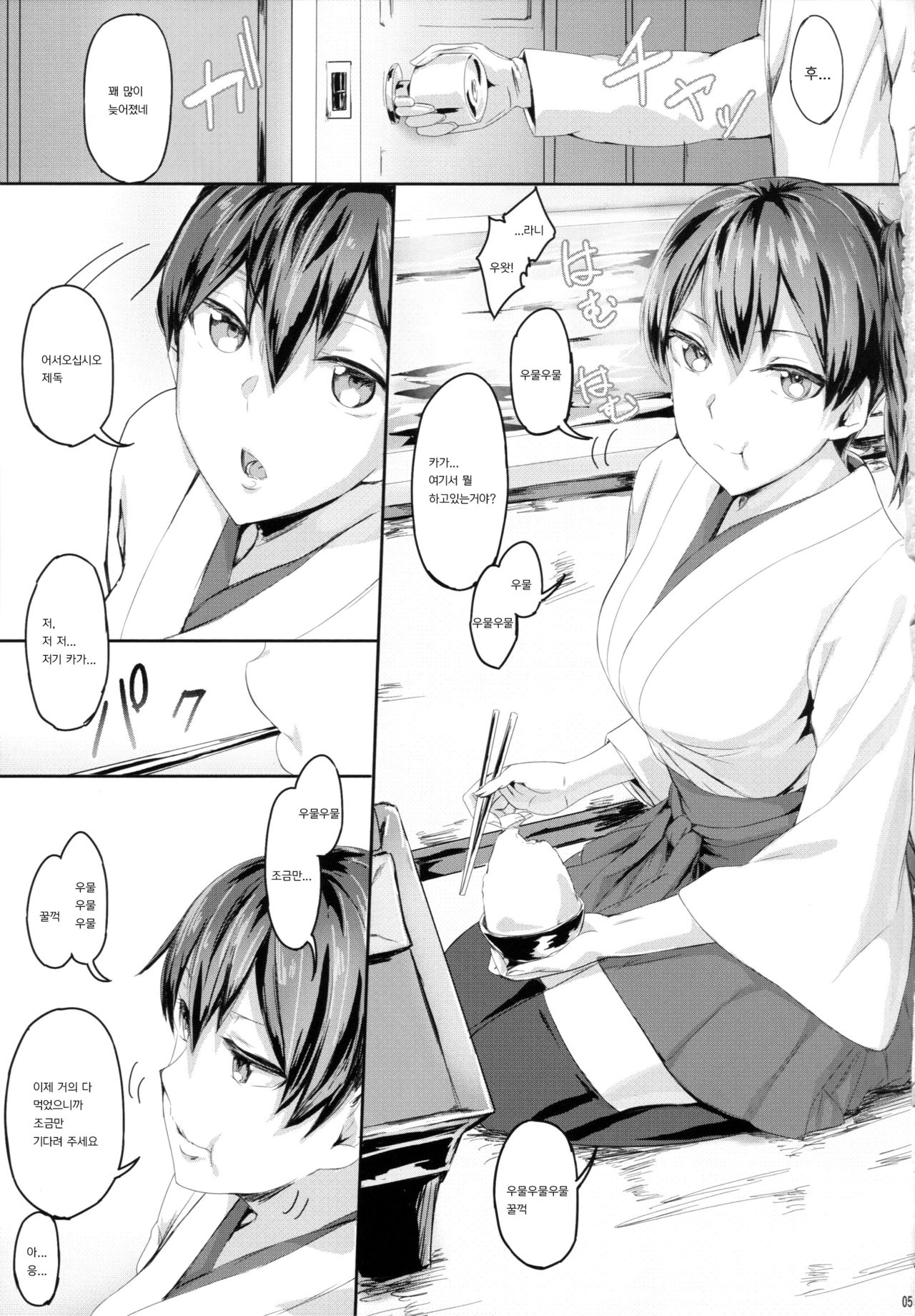 Fleet Girls Pack Vol. 3 page 3 full