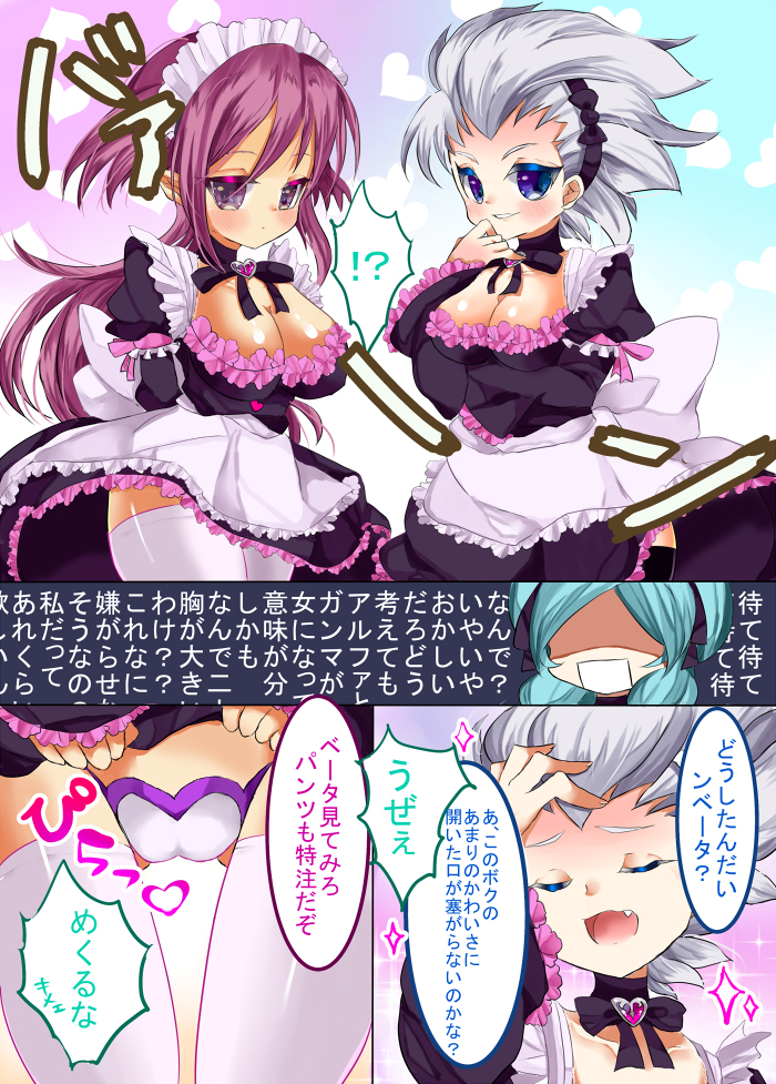Sex Level o Kansuto Sasetai!! page 3 full