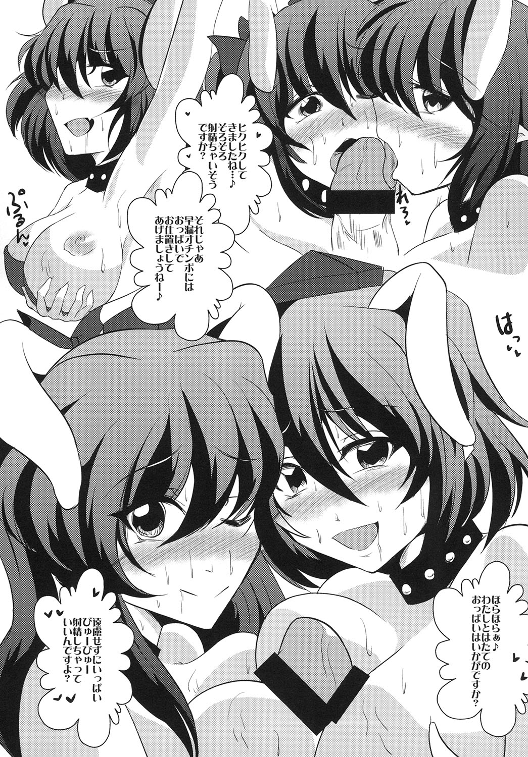 Soku Ochi Ahetengu page 11 full