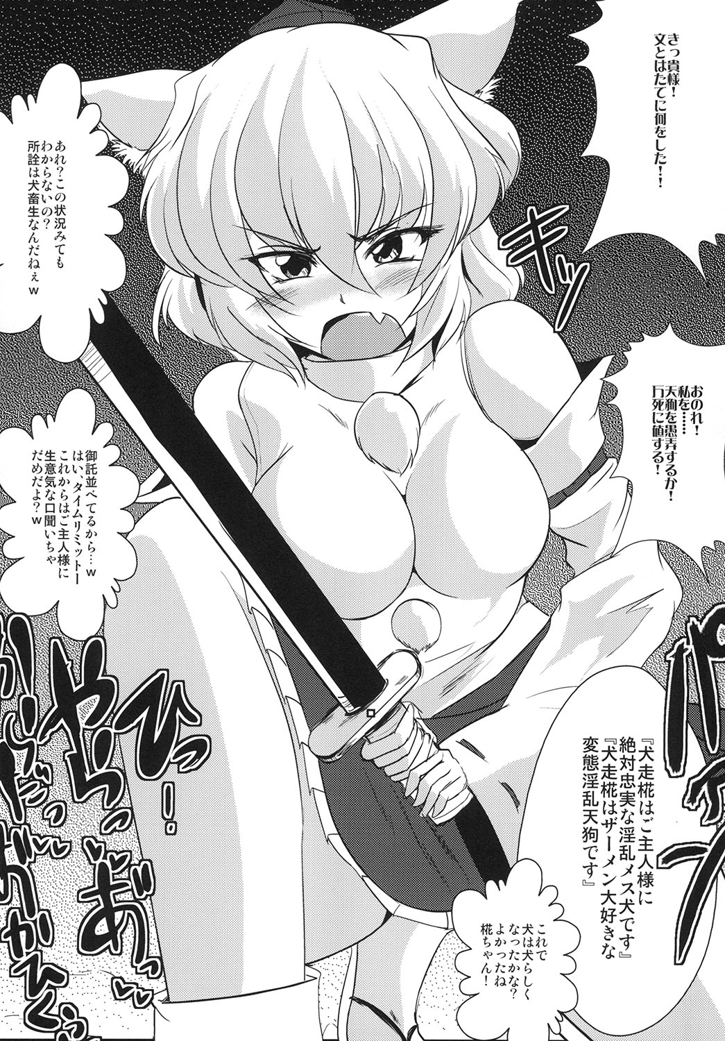 Soku Ochi Ahetengu page 7 full