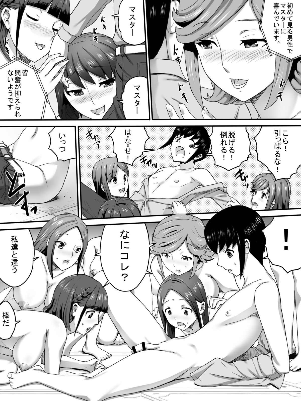 Mesu no Ori page 11 full