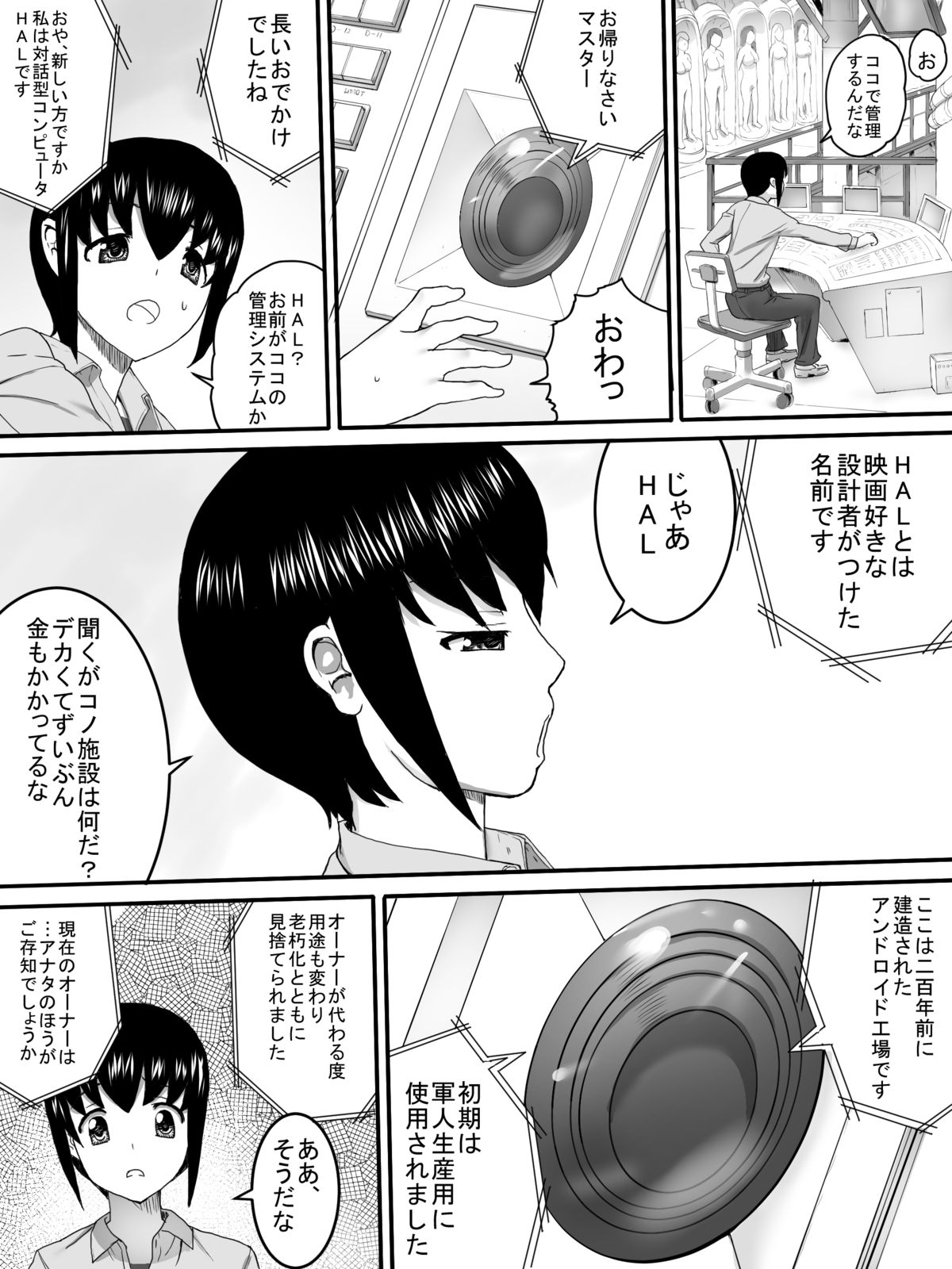 Mesu no Ori page 5 full