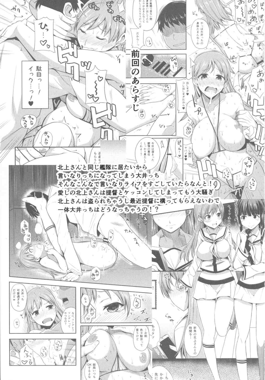Ooicchi wa Teitoku no Iinaricchi Ni page 2 full