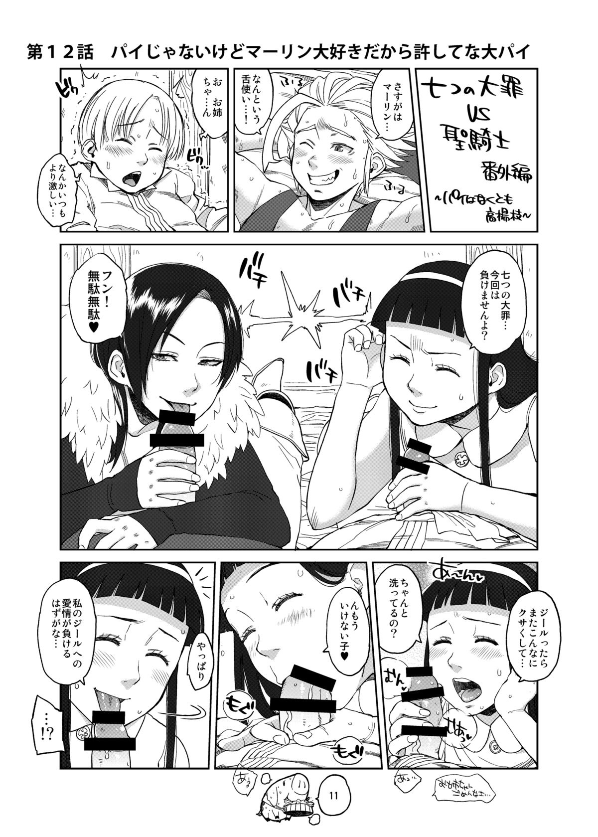 Hybrid Tsuushin vol. 19 page 10 full